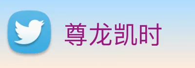 尊龙凯时 logo